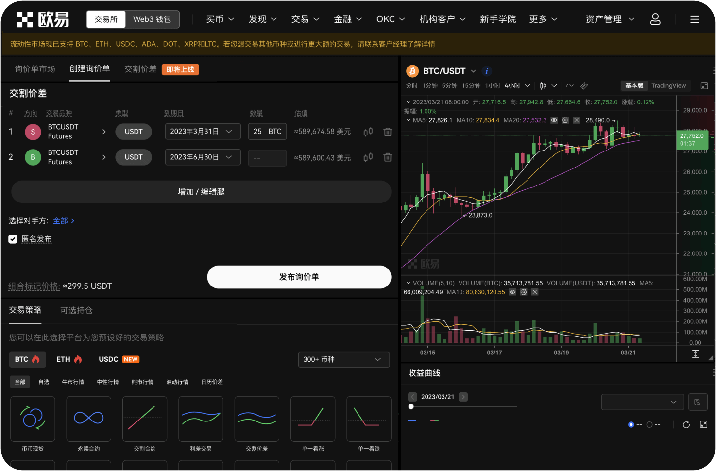 怎么判断炒币App是否正规